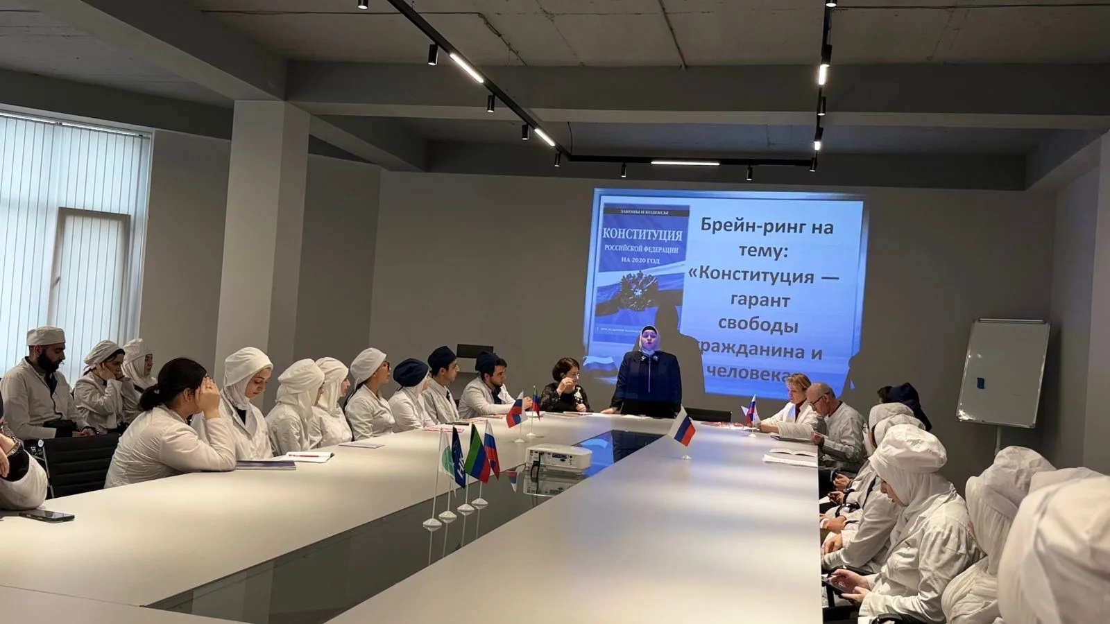 День Конституции России